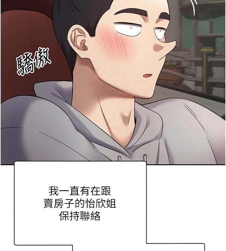 第20话-在超跑上火热♥