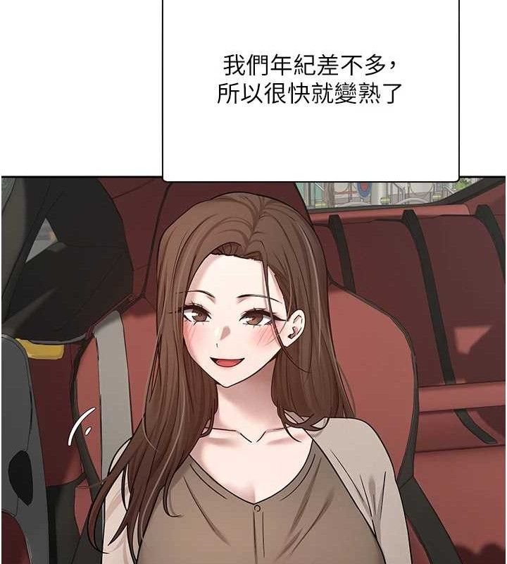 第20话-在超跑上火热♥