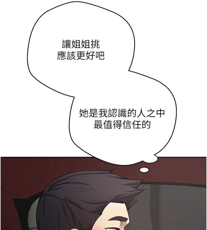 第20话-在超跑上火热♥