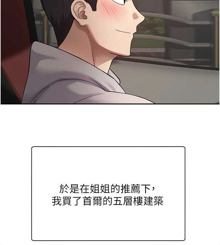第20话-在超跑上火热♥