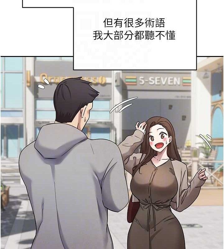 第20话-在超跑上火热♥