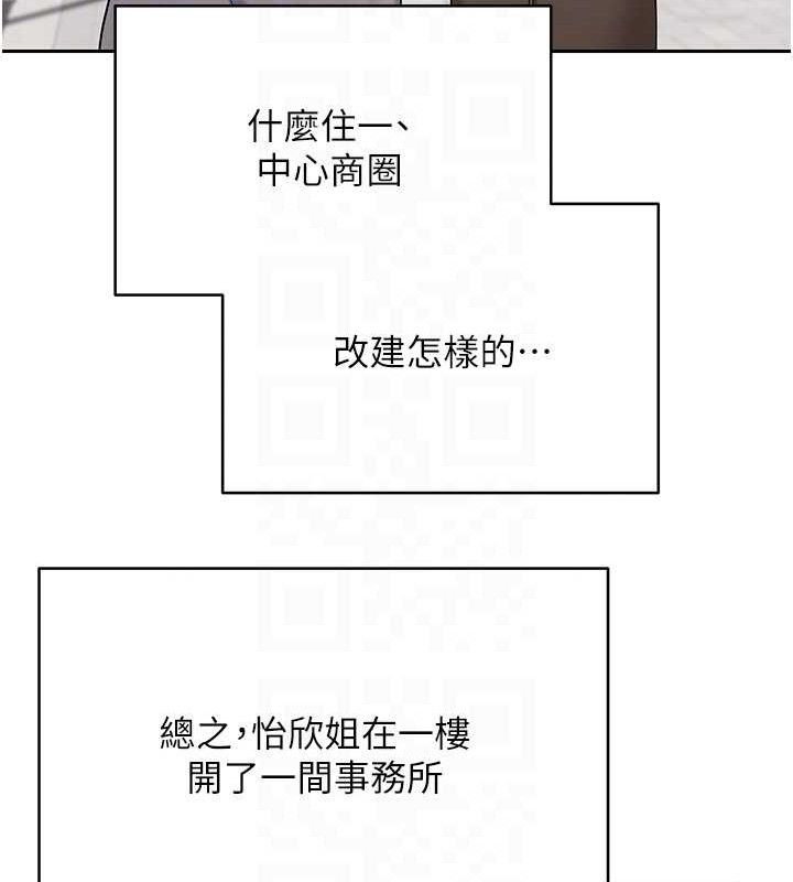 第20话-在超跑上火热♥