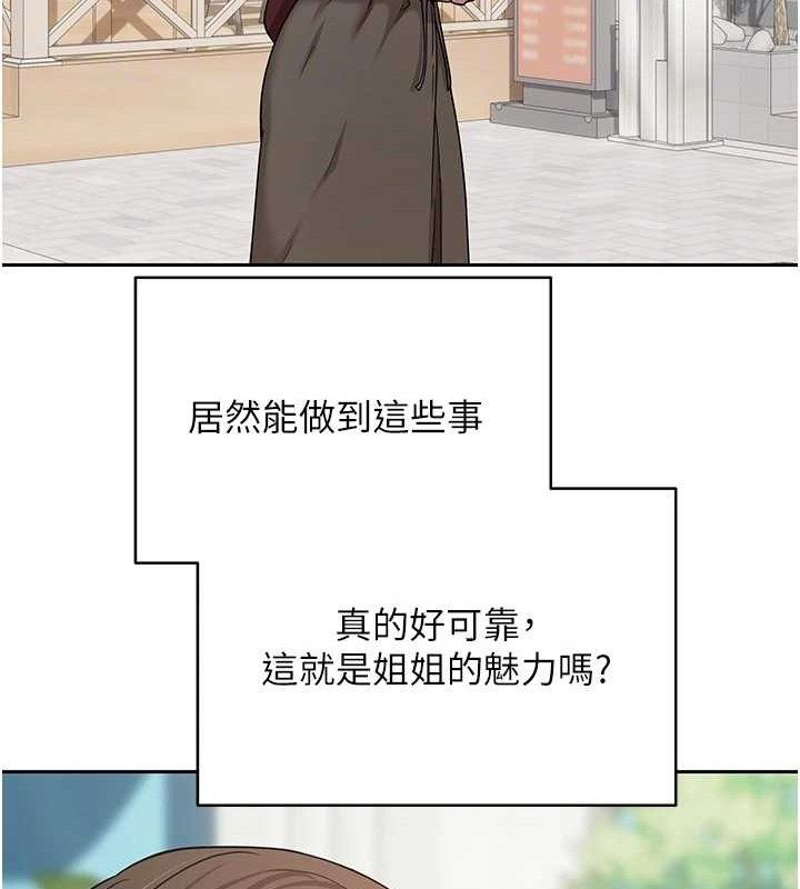 第20话-在超跑上火热♥