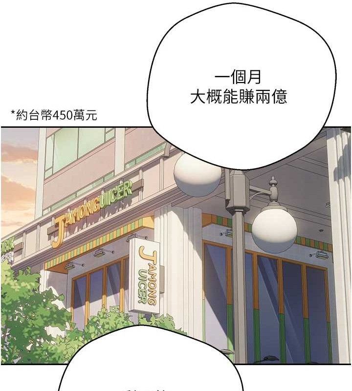 第20话-在超跑上火热♥