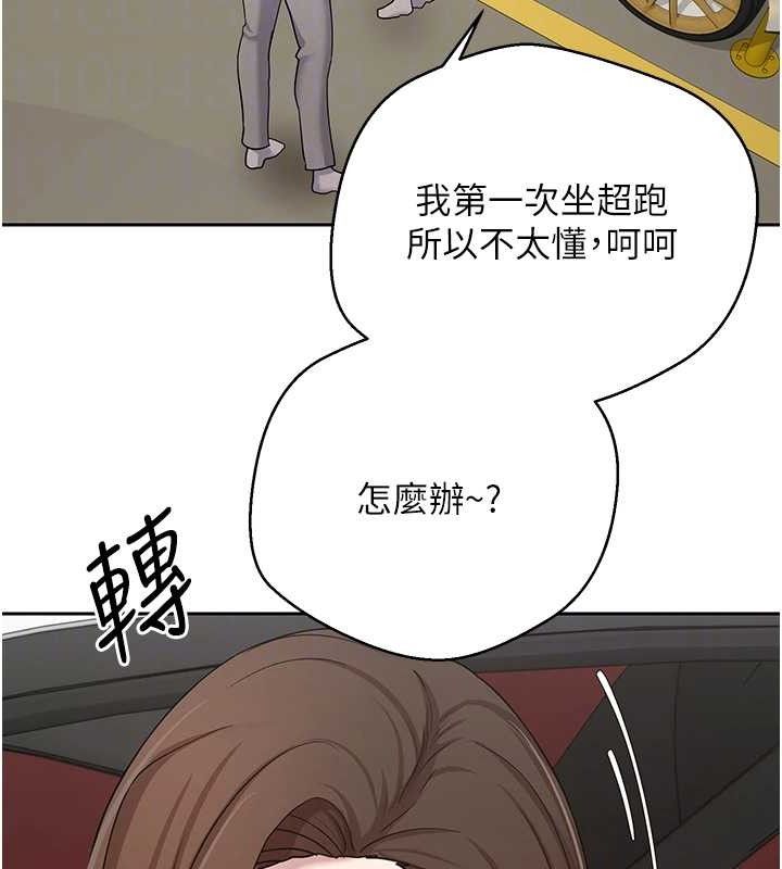 第20话-在超跑上火热♥