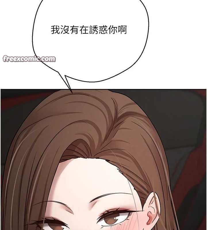 第20话-在超跑上火热♥