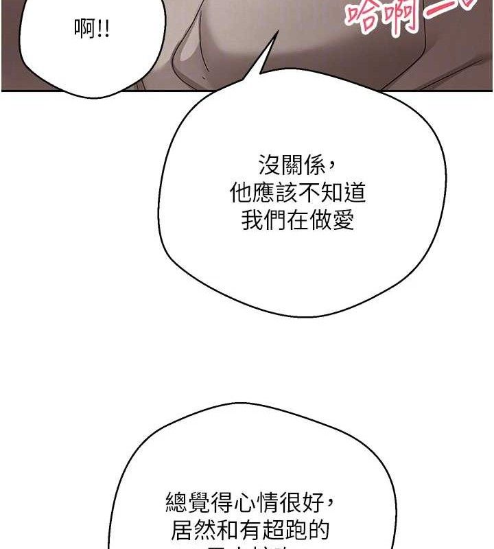 第20话-在超跑上火热♥