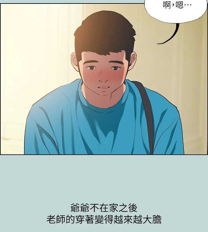 第63话-驯服小鲜肉
