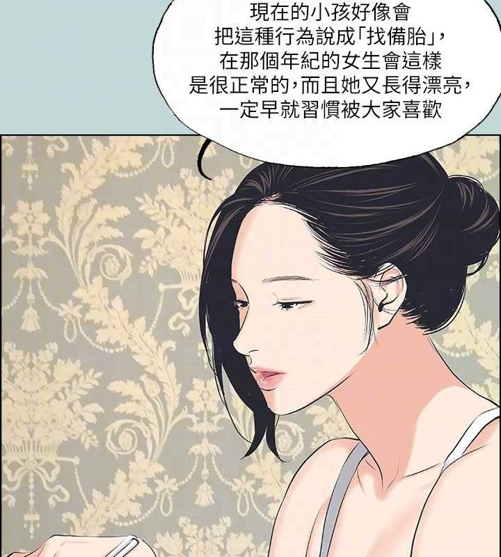 第63话-驯服小鲜肉