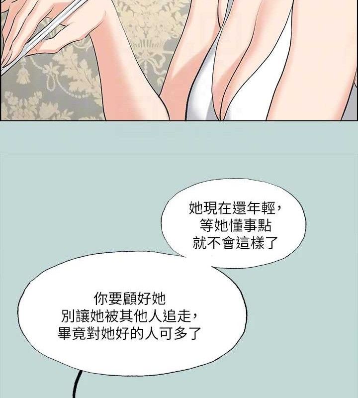 第63话-驯服小鲜肉