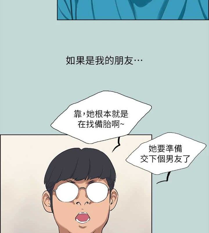 第63话-驯服小鲜肉