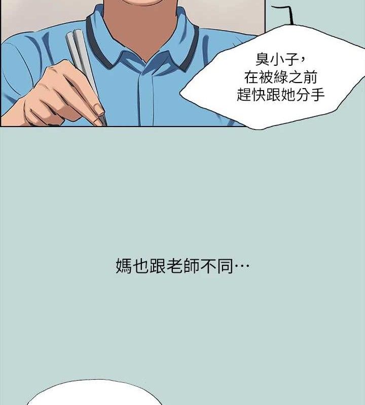 第63话-驯服小鲜肉