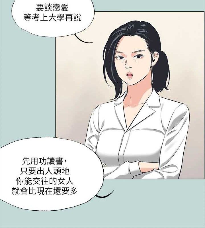 第63话-驯服小鲜肉