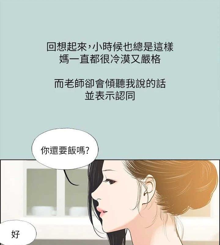 第63话-驯服小鲜肉