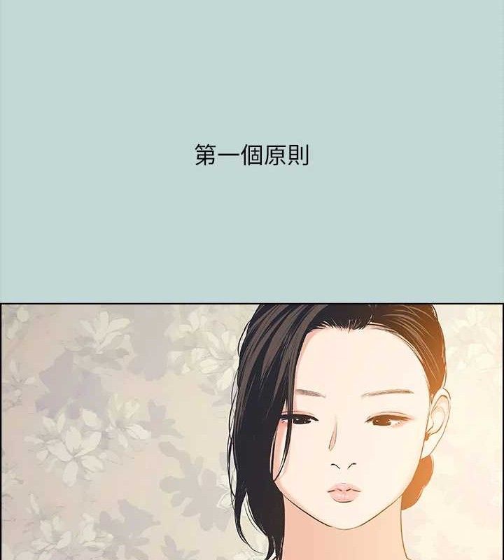 第63话-驯服小鲜肉
