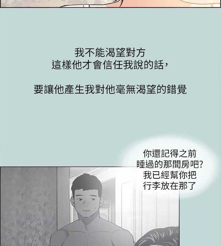 第63话-驯服小鲜肉