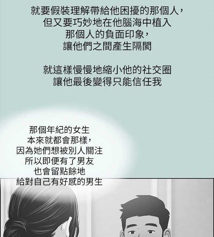 第63话-驯服小鲜肉