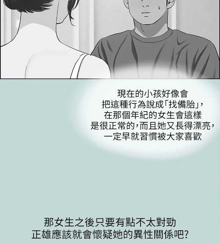 第63话-驯服小鲜肉
