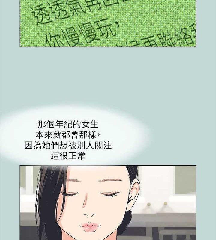 第63话-驯服小鲜肉