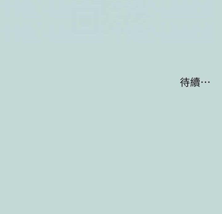 第63话-驯服小鲜肉
