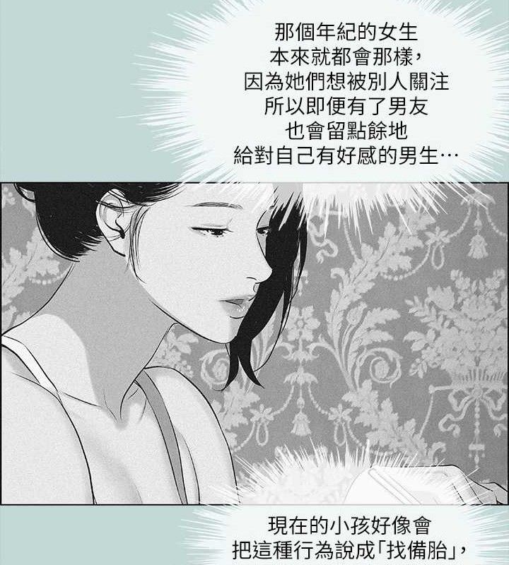 第64话-在朋友床上干女友