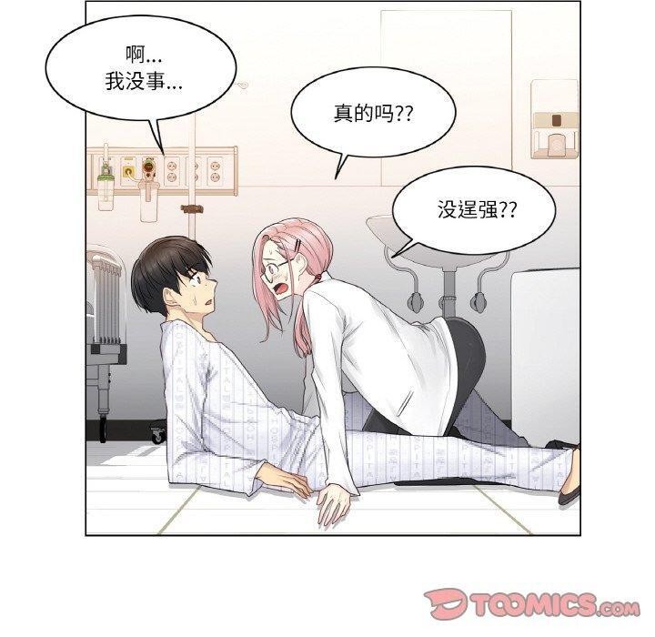 第7话 - 第20.jpg页