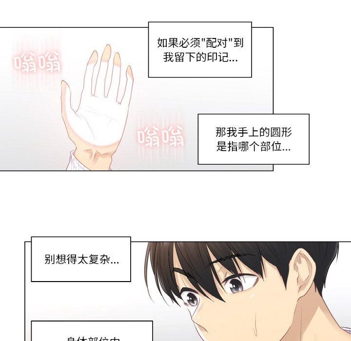 第7话 - 第71.jpg页
