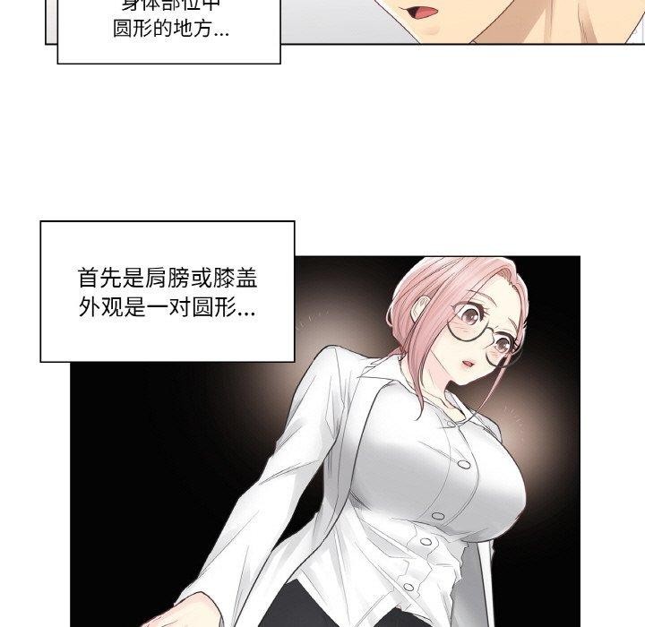 第7话 - 第72.jpg页
