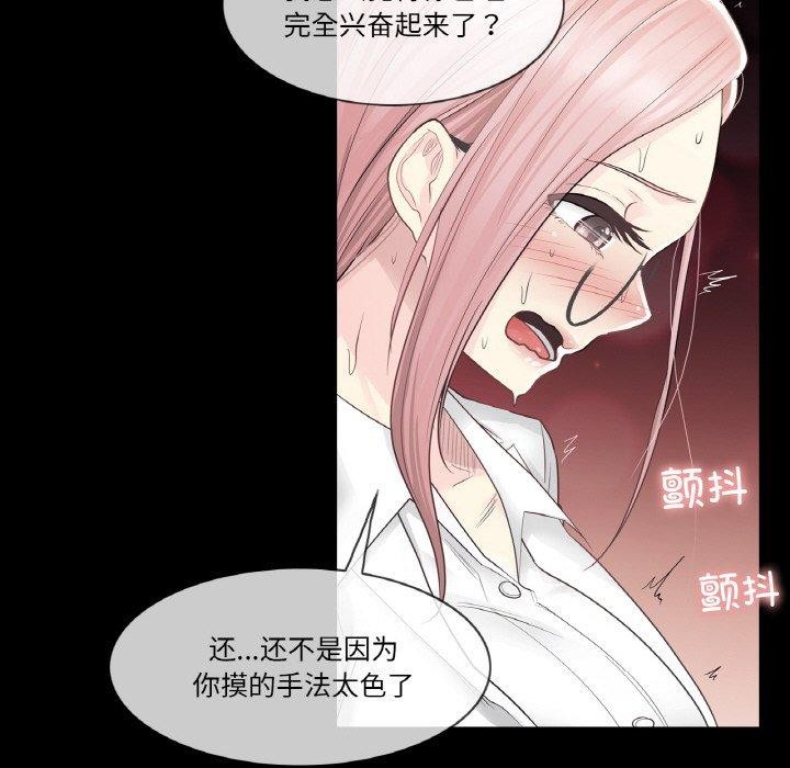 第7话 - 第77.jpg页