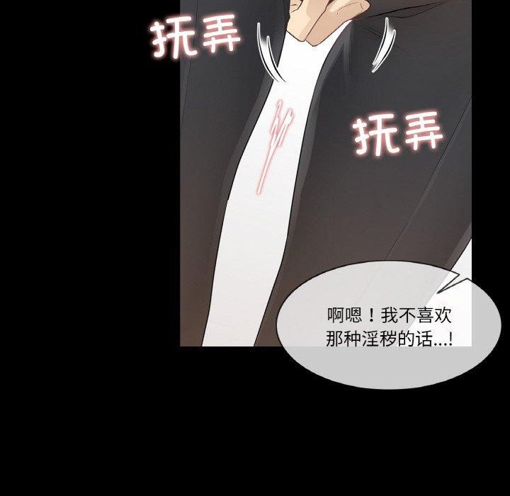 第7话 - 第88.jpg页