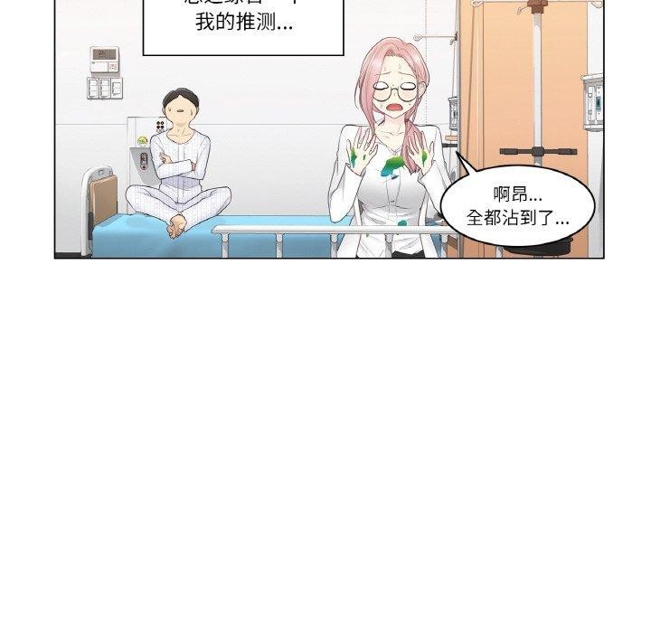 第7话 - 第101.jpg页