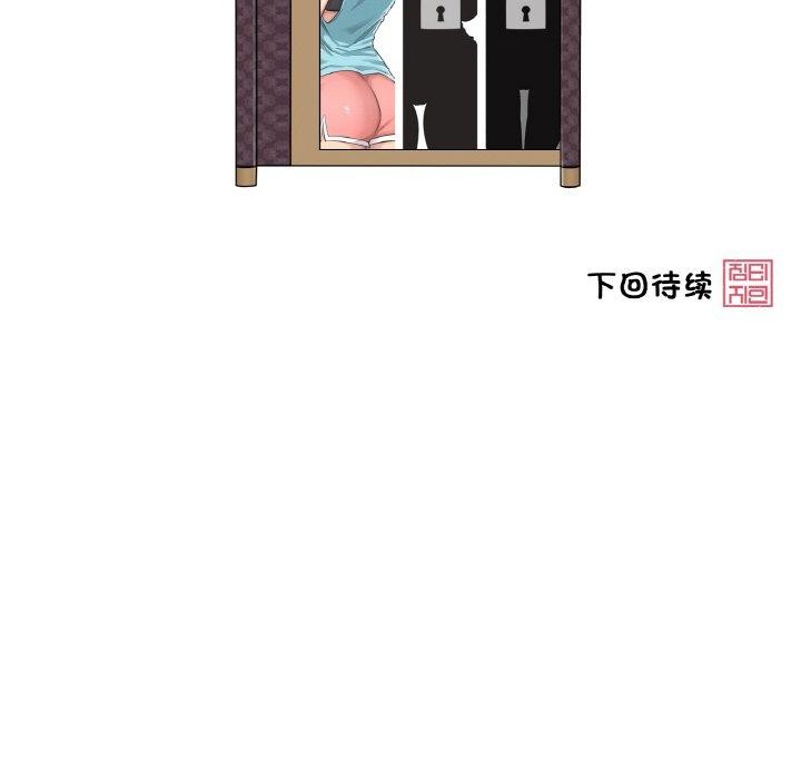 第7话 - 第105.jpg页