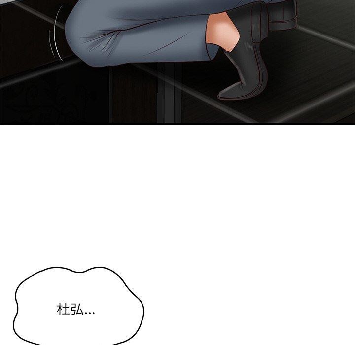 第28话 - 第79.jpg页