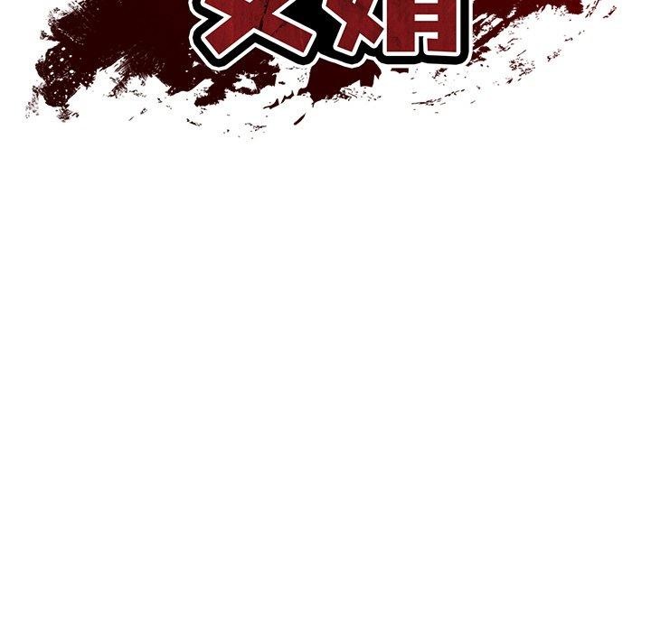 第28话 - 第87.jpg页