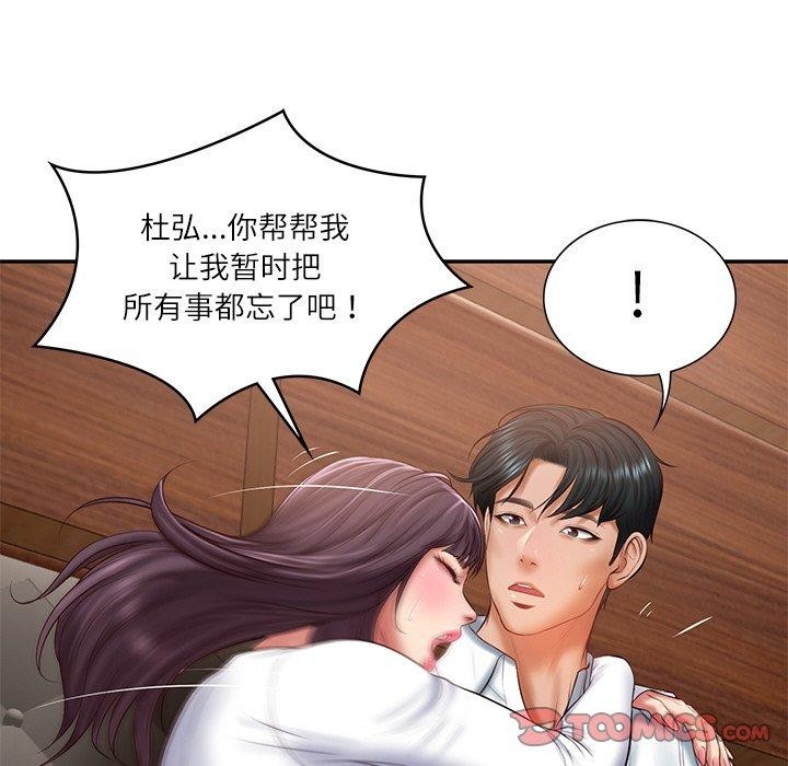 第28话 - 第93.jpg页