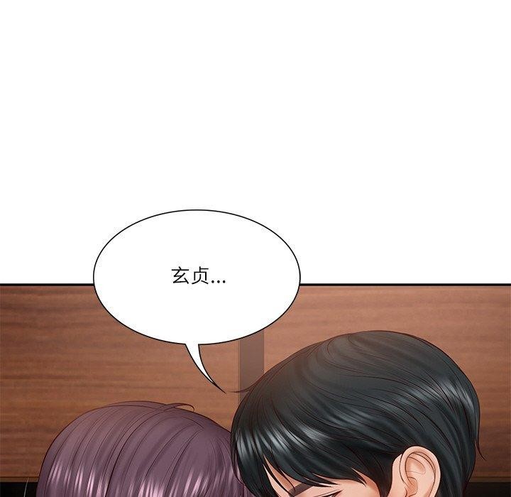 第28话 - 第97.jpg页