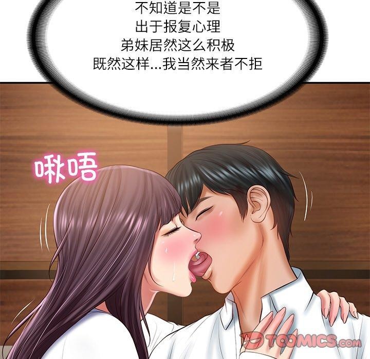第28话 - 第102.jpg页