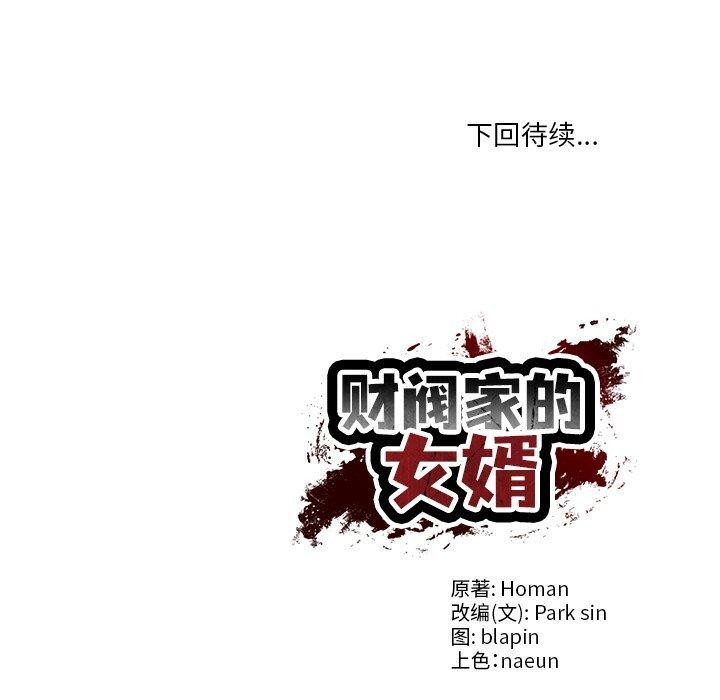第28话 - 第164.jpg页
