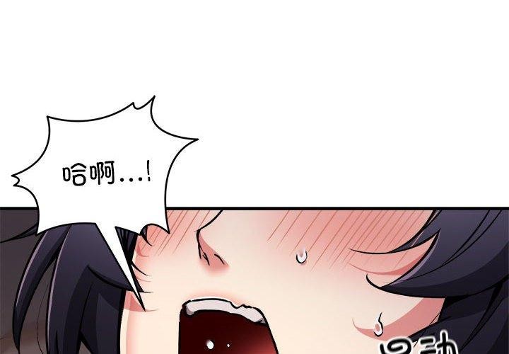第45话 - 第2.jpg页