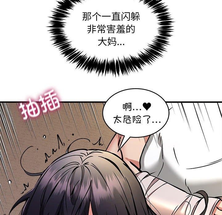 第45话 - 第6.jpg页