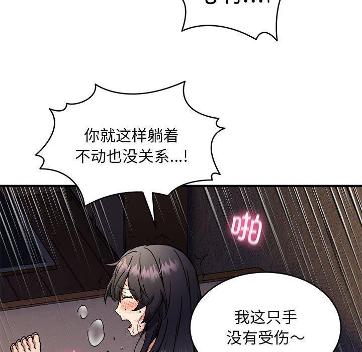 第45话 - 第29.jpg页
