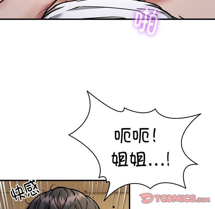 第45话 - 第33.jpg页