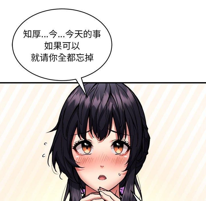 第45话 - 第65.jpg页