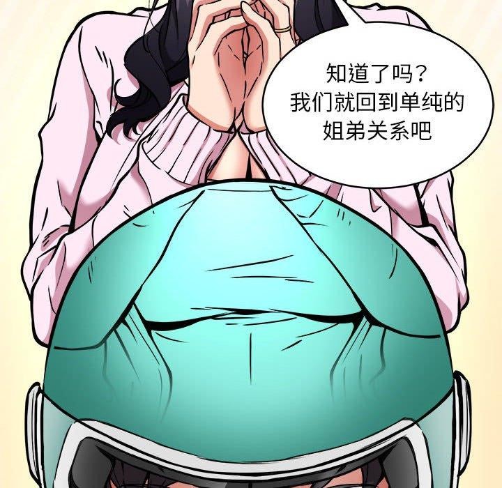 第45话 - 第66.jpg页