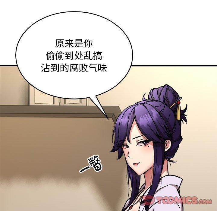 第45话 - 第75.jpg页