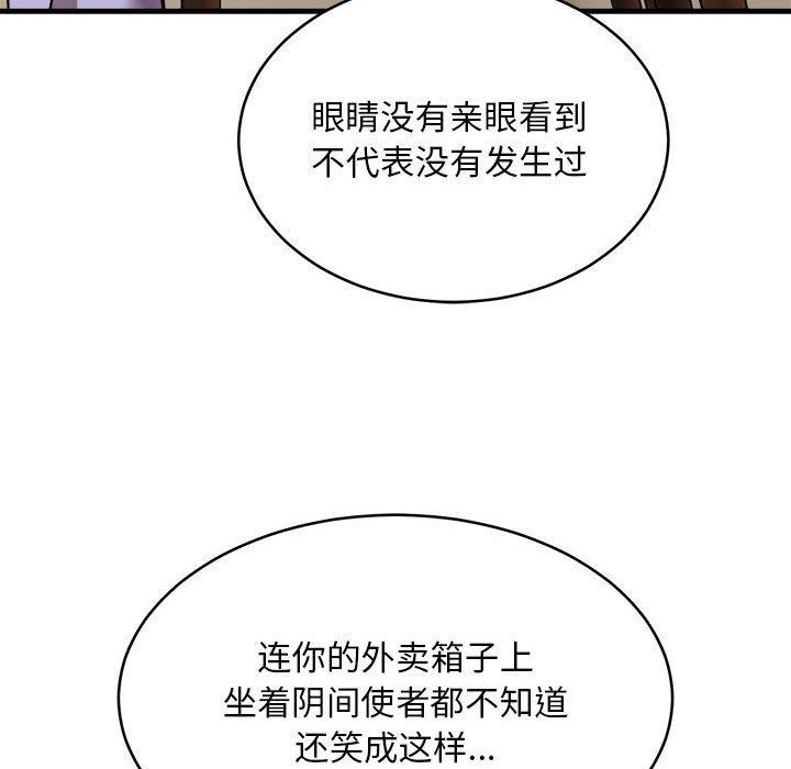 第45话 - 第77.jpg页