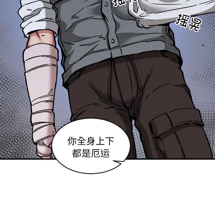 第45话 - 第79.jpg页