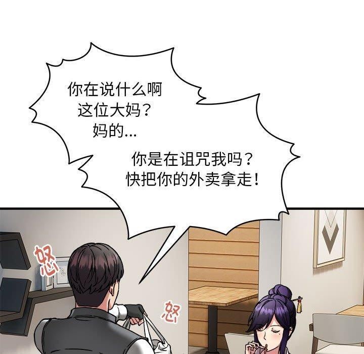 第45话 - 第80.jpg页
