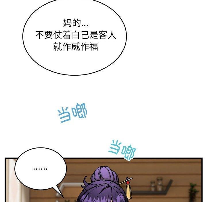 第45话 - 第83.jpg页