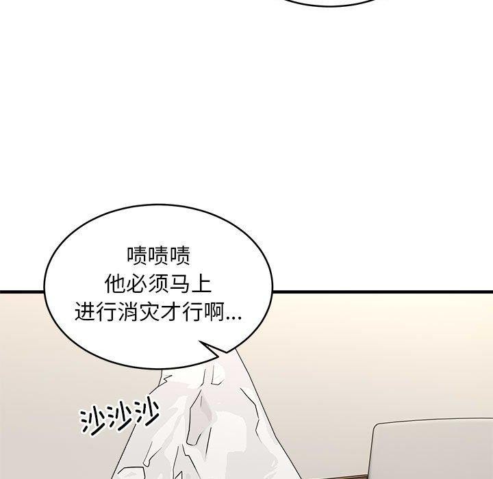 第45话 - 第85.jpg页